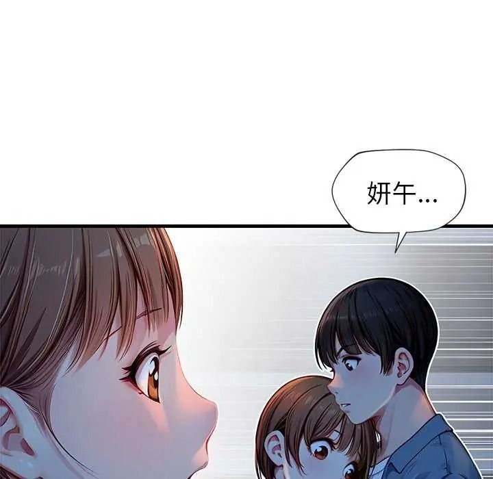 学姐的秘密特训 - 第6話 - page 54