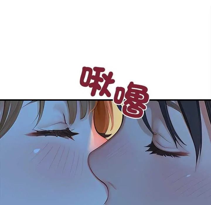 学姐的秘密特训 - 第6話 - page 61