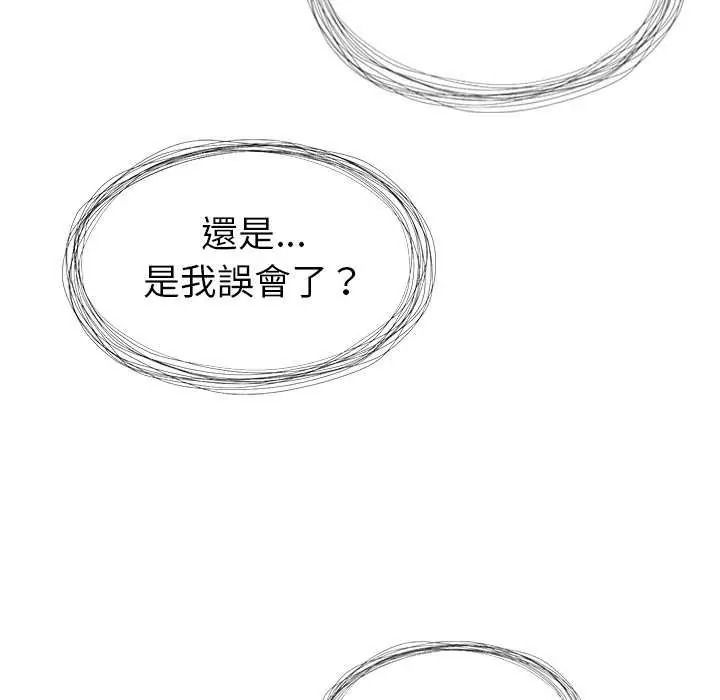 学姐的秘密特训 - 第6話 - page 63