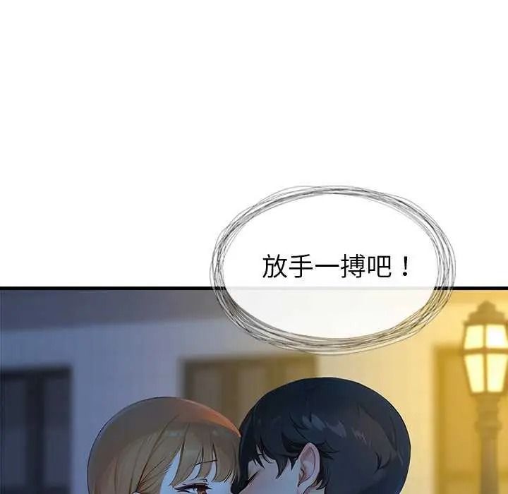 学姐的秘密特训 - 第6話 - page 69