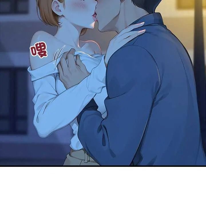 学姐的秘密特训 - 第6話 - page 70