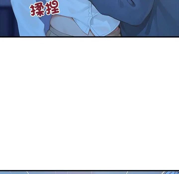学姐的秘密特训 - 第6話 - page 77