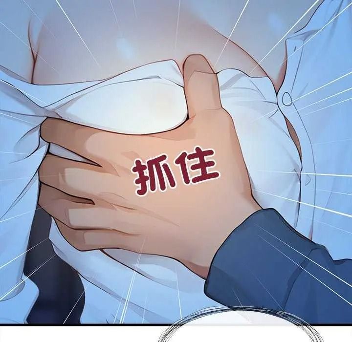 学姐的秘密特训 - 第6話 - page 78