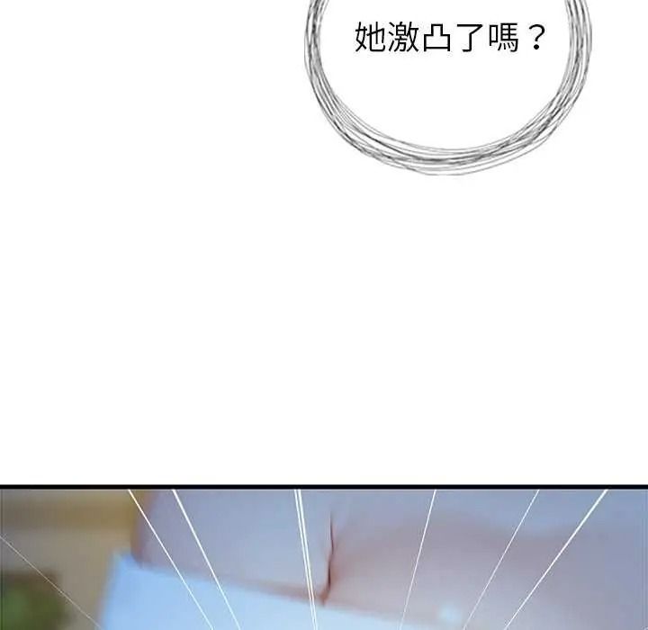 学姐的秘密特训 - 第6話 - page 81