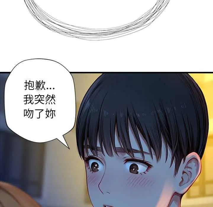 学姐的秘密特训 - 第6話 - page 88