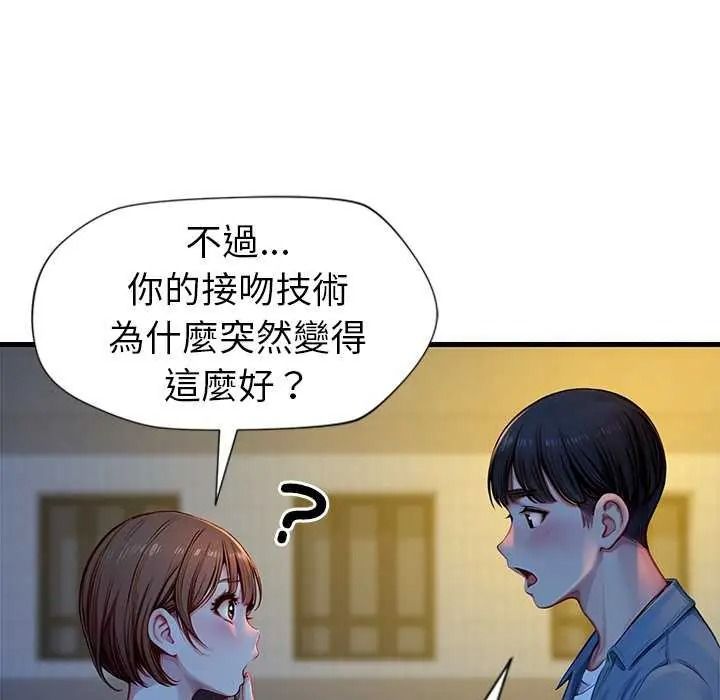 学姐的秘密特训 - 第6話 - page 92