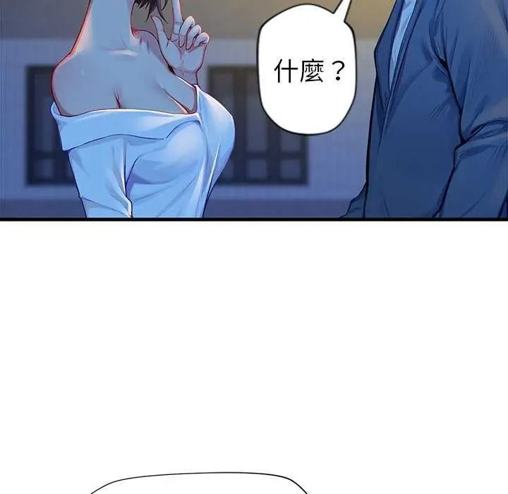 学姐的秘密特训 - 第6話 - page 93