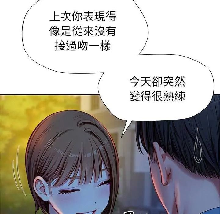 学姐的秘密特训 - 第6話 - page 94