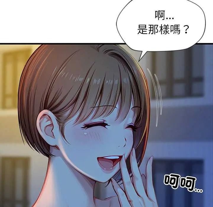 学姐的秘密特训 - 第6話 - page 98