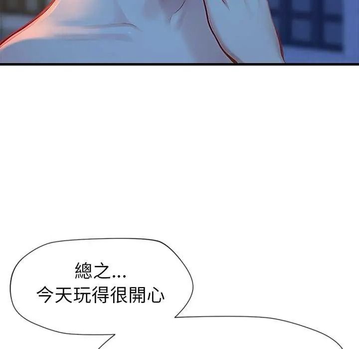 学姐的秘密特训 - 第6話 - page 99