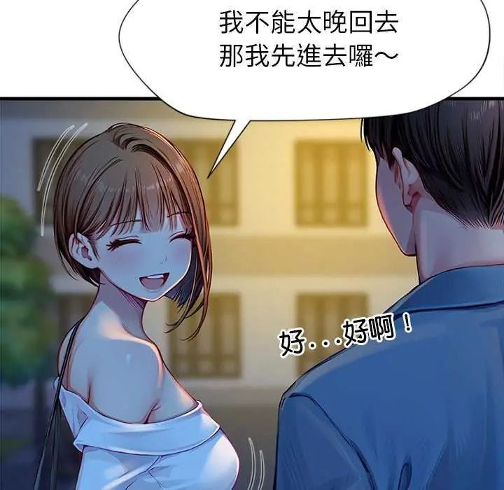 学姐的秘密特训 - 第6話 - page 100