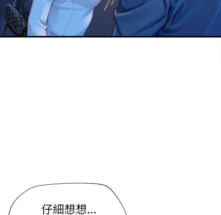 学姐的秘密特训 - 第6話 - page 101