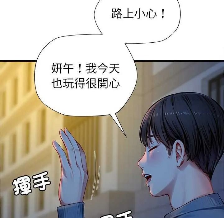 学姐的秘密特训 - 第6話 - page 104