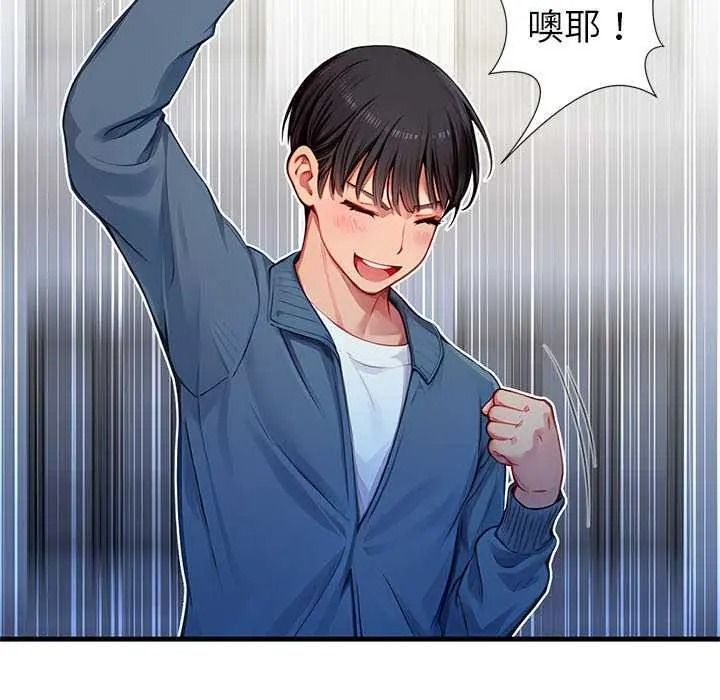 学姐的秘密特训 - 第6話 - page 108
