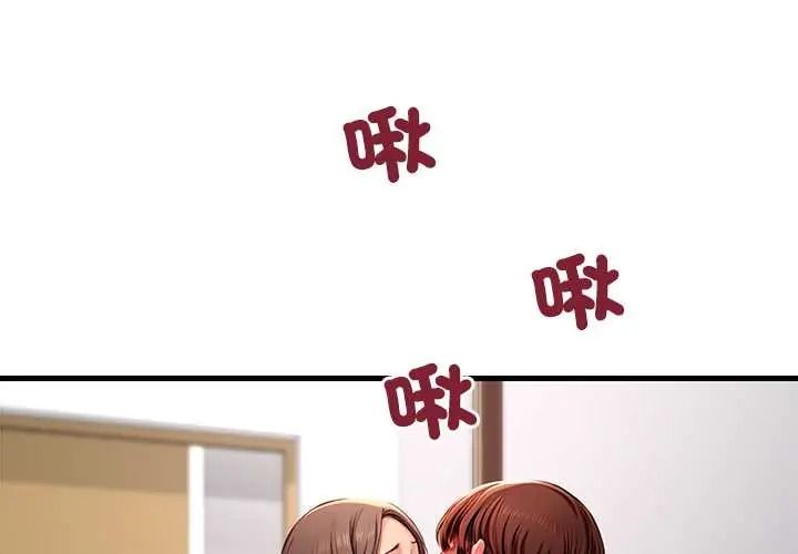学姐的秘密特训 - 第4話 - page 4