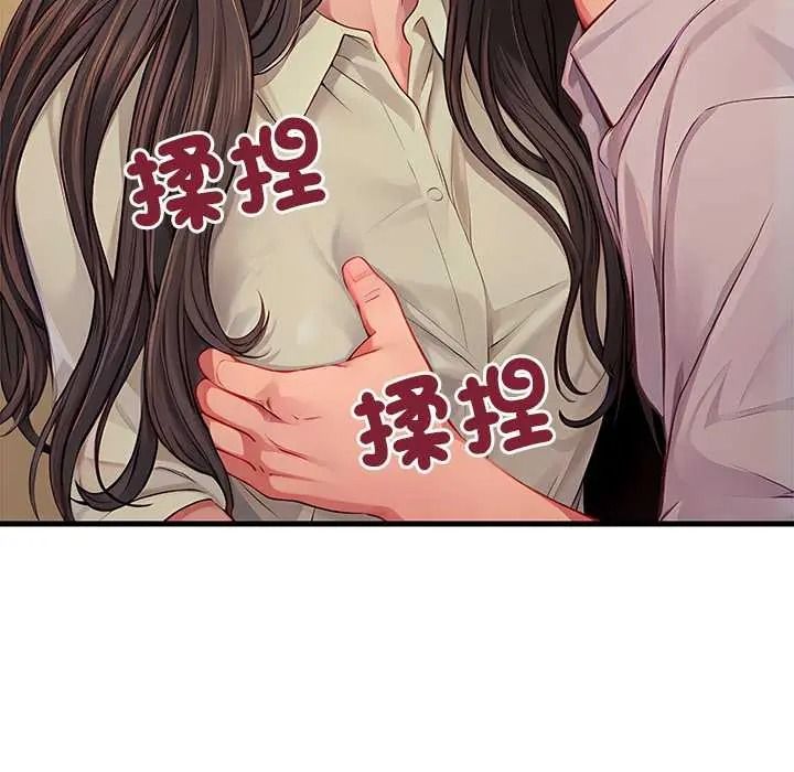 学姐的秘密特训 - 第4話 - page 9