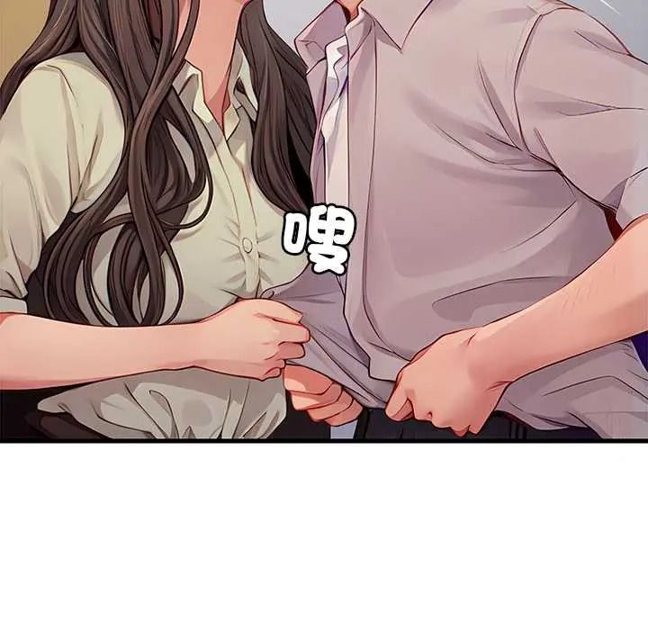 学姐的秘密特训 - 第4話 - page 11