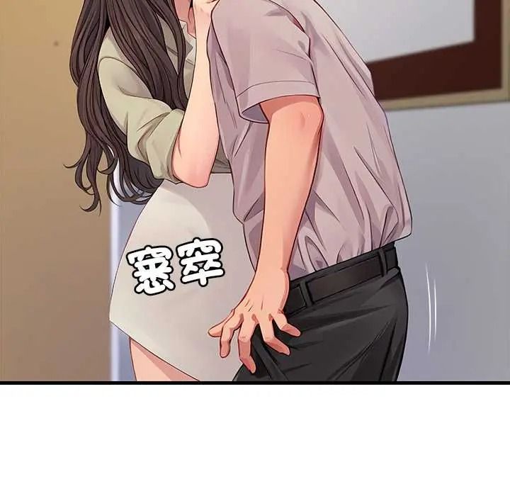 学姐的秘密特训 - 第4話 - page 13