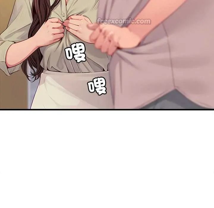 学姐的秘密特训 - 第4話 - page 15
