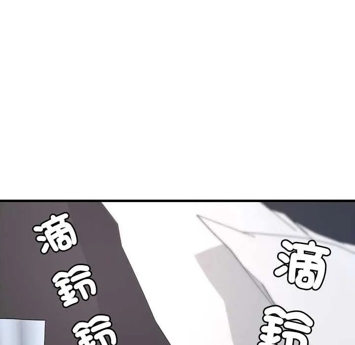 学姐的秘密特训 - 第4話 - page 23