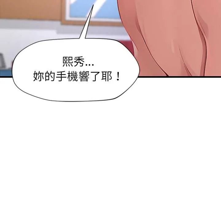 学姐的秘密特训 - 第4話 - page 26