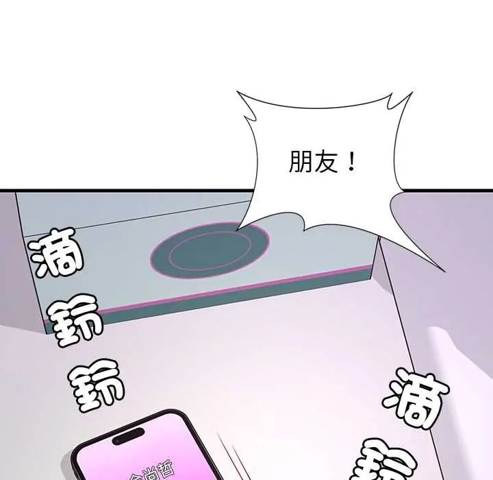 学姐的秘密特训 - 第4話 - page 31