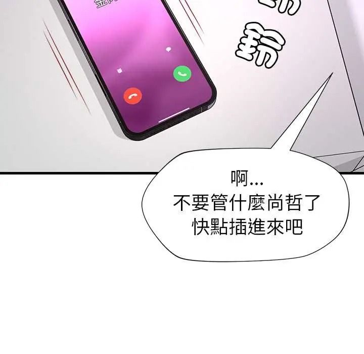 学姐的秘密特训 - 第4話 - page 32