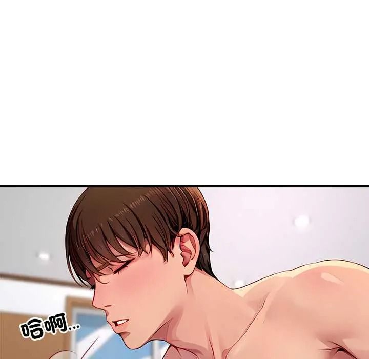 学姐的秘密特训 - 第4話 - page 33