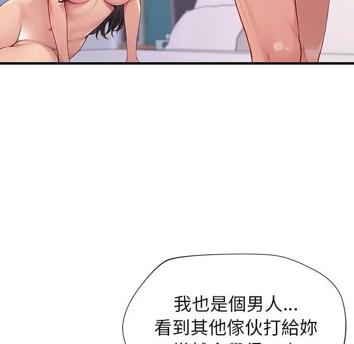 学姐的秘密特训 - 第4話 - page 38