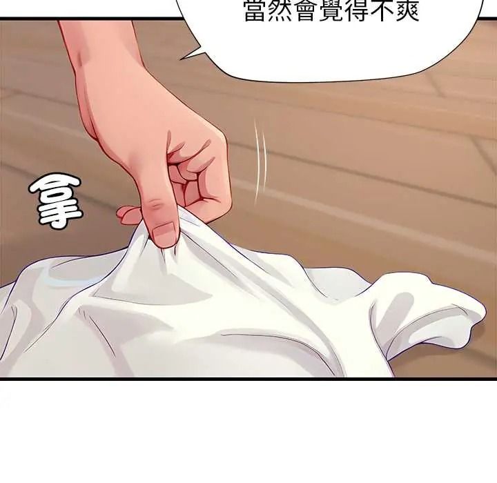 学姐的秘密特训 - 第4話 - page 39