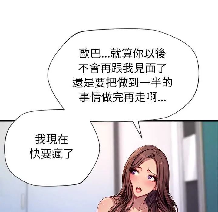 学姐的秘密特训 - 第4話 - page 40