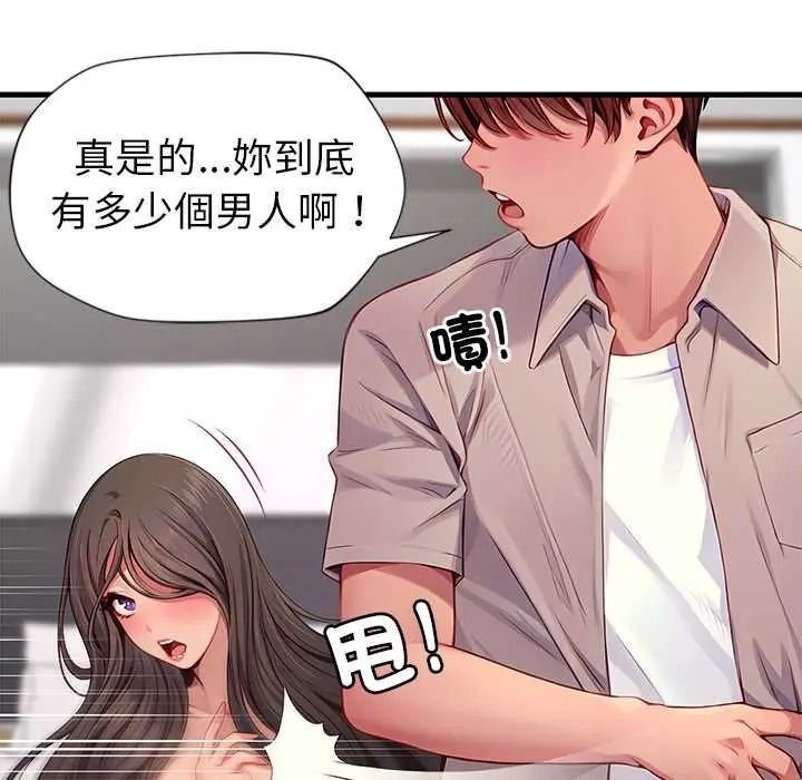 学姐的秘密特训 - 第4話 - page 46