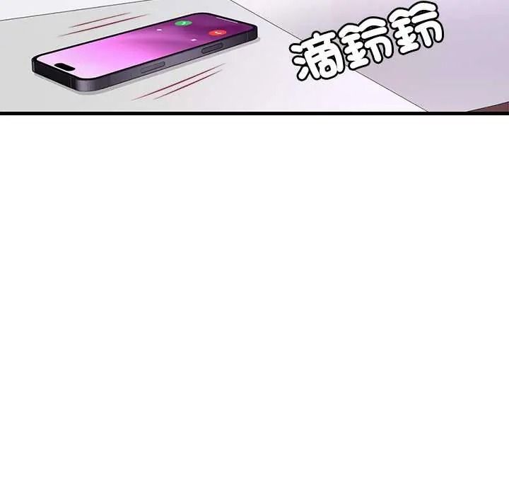 学姐的秘密特训 - 第4話 - page 53