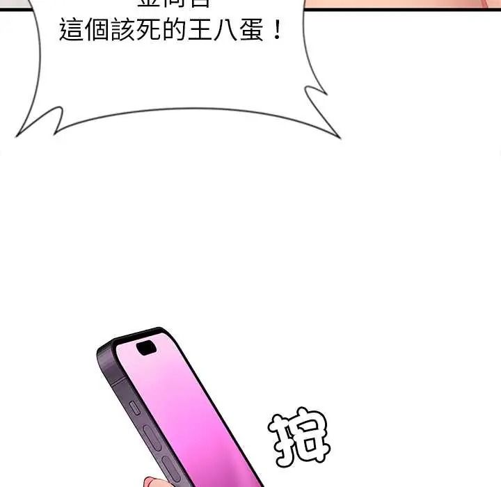 学姐的秘密特训 - 第4話 - page 55