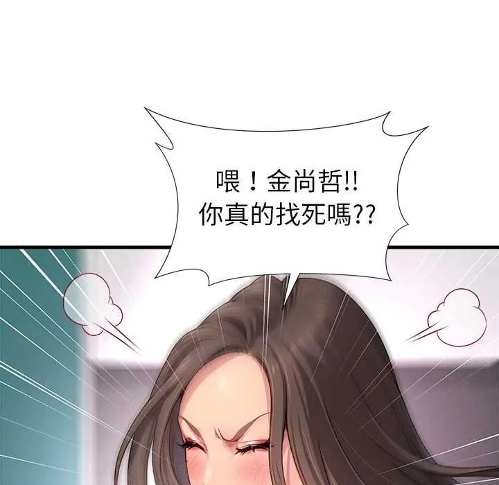 学姐的秘密特训 - 第4話 - page 57