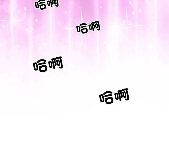 学姐的秘密特训 - 第4話 - page 68