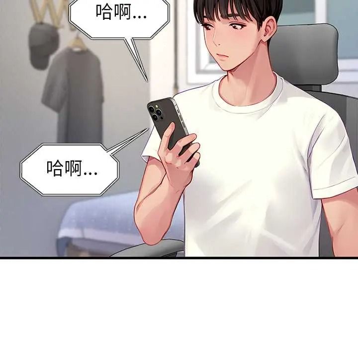 学姐的秘密特训 - 第4話 - page 72
