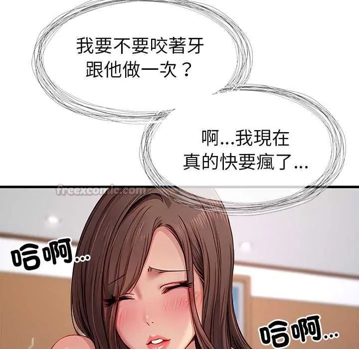 学姐的秘密特训 - 第4話 - page 75