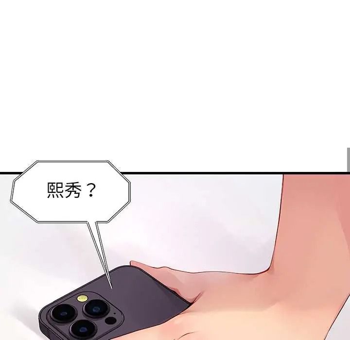 学姐的秘密特训 - 第4話 - page 77