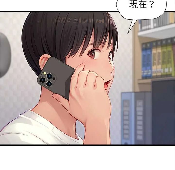 学姐的秘密特训 - 第4話 - page 81