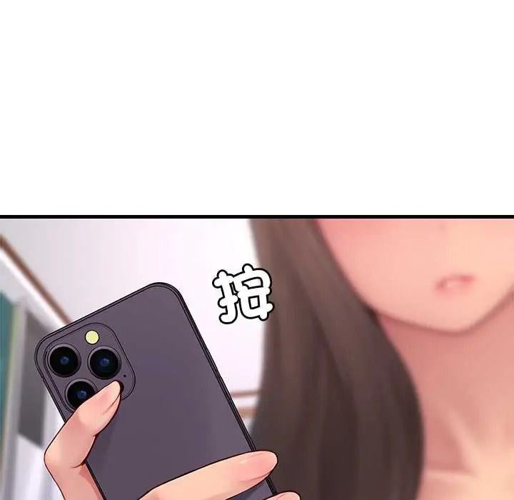 学姐的秘密特训 - 第4話 - page 84