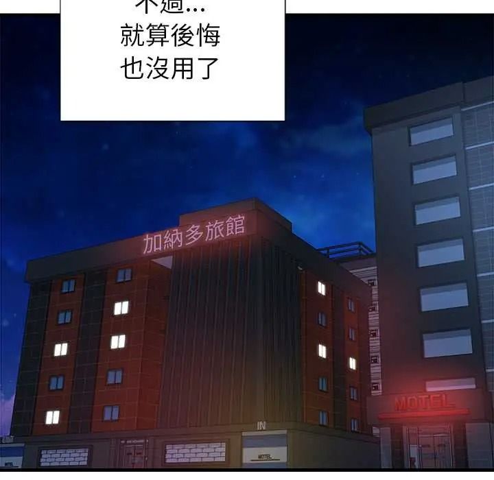 学姐的秘密特训 - 第4話 - page 89