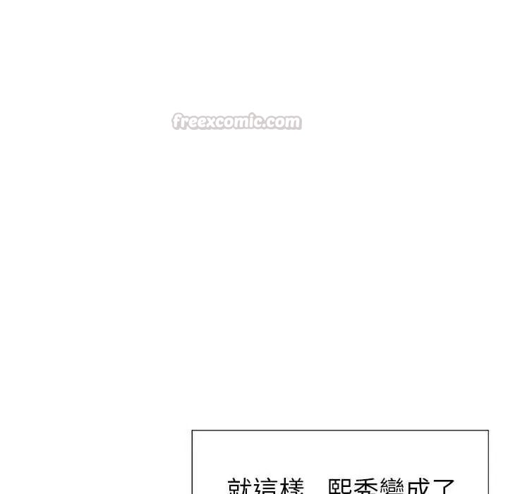 学姐的秘密特训 - 第4話 - page 90