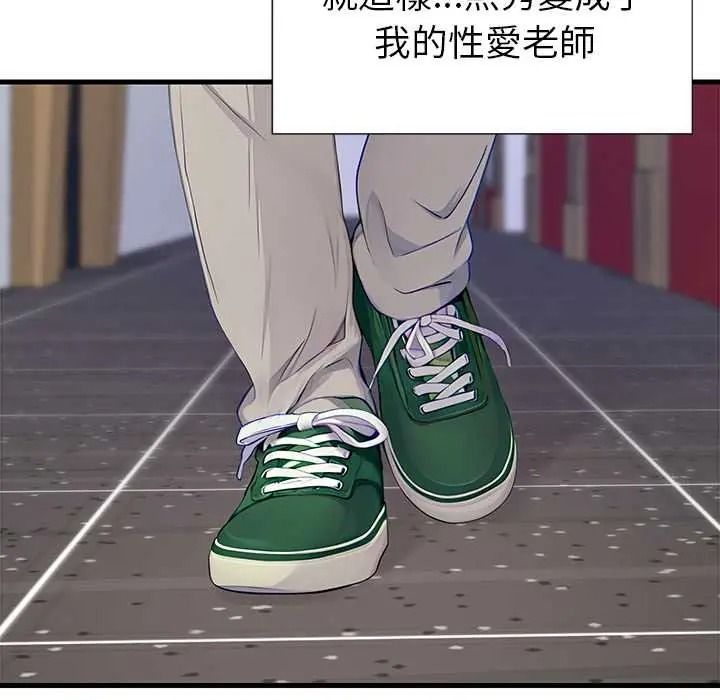 学姐的秘密特训 - 第4話 - page 91