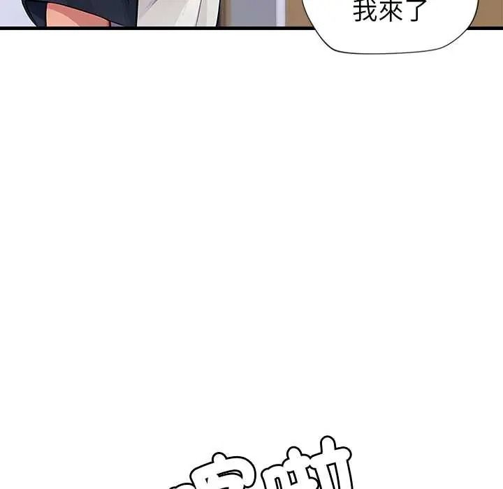学姐的秘密特训 - 第4話 - page 96
