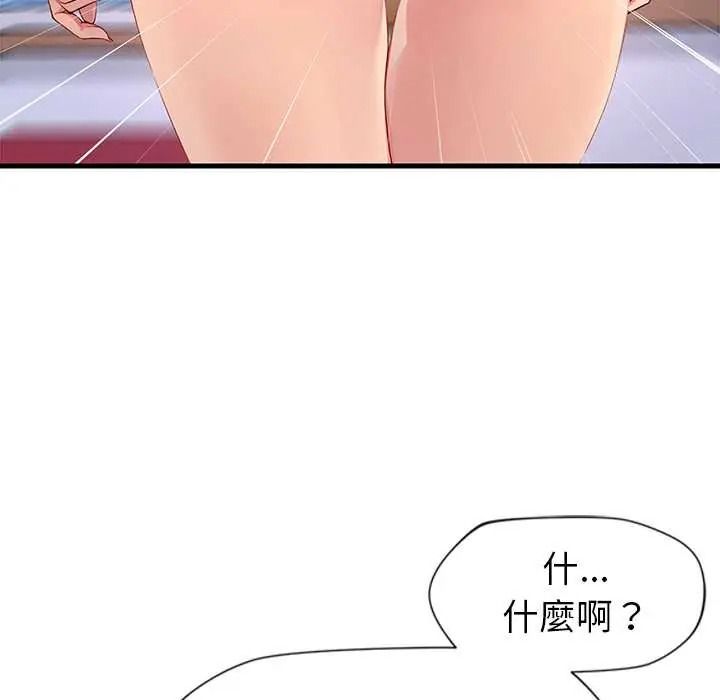 学姐的秘密特训 - 第4話 - page 102