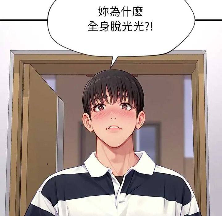 学姐的秘密特训 - 第4話 - page 103