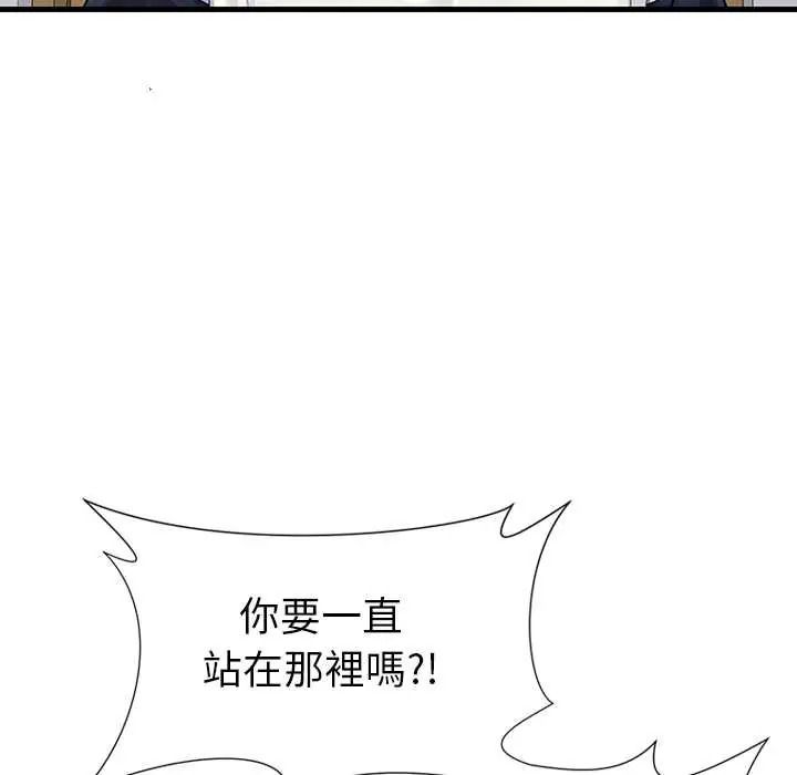 学姐的秘密特训 - 第4話 - page 104