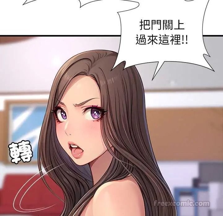 学姐的秘密特训 - 第4話 - page 105
