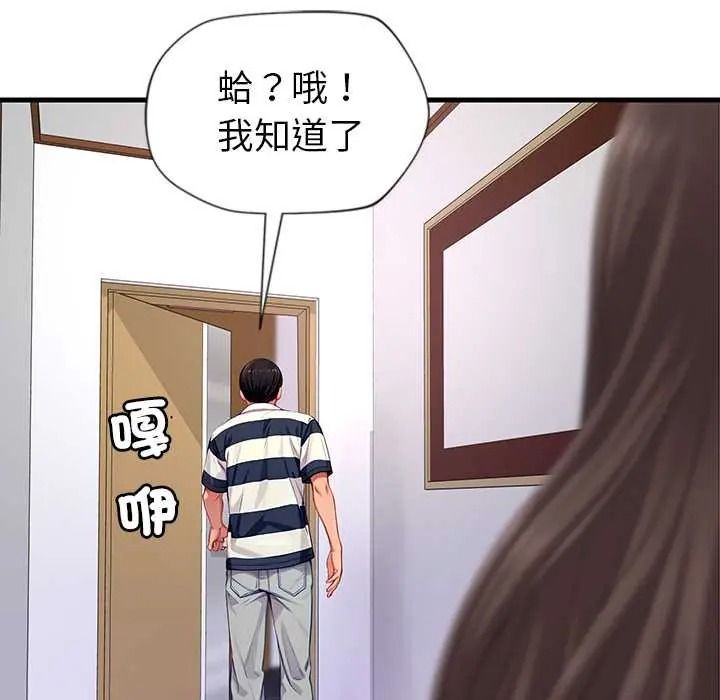 学姐的秘密特训 - 第4話 - page 107